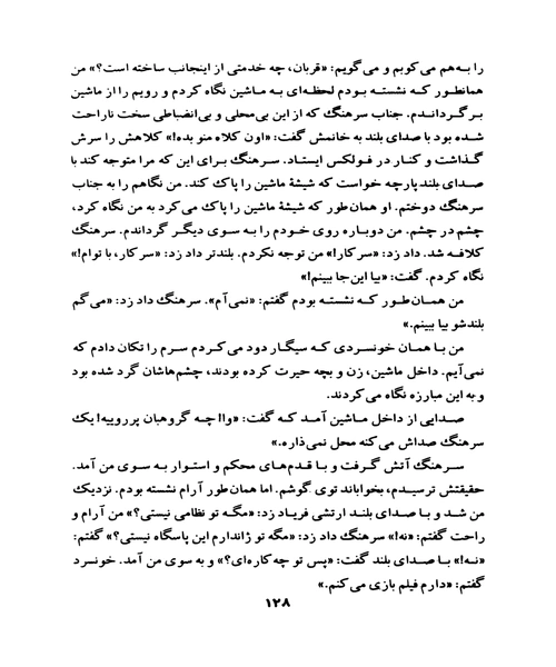 پس پشت سحر - نمونه چهارم - جزیره کتاب های الکترونیکی